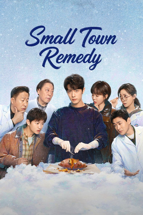 Small Town Remedy (2026)
